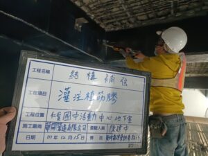 植入化學錨栓