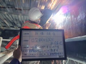 口型鋼及固定座滿焊處理