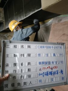 碳纖維貼附X向