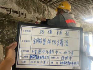塗佈R-790常溫鐵鏽轉化劑
