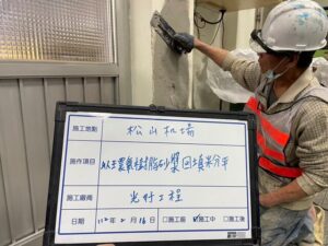 環氧樹脂砂漿修復、整平